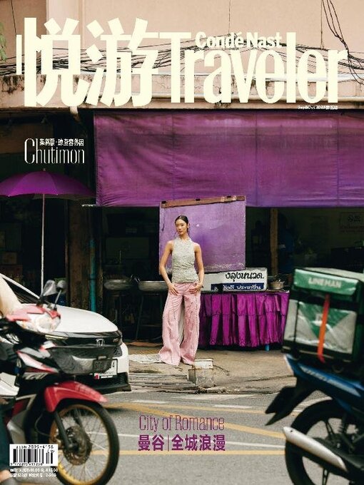 Title details for 悦游 Condé Nast Traveler by Conde Nast Publications LTD. (China) - Available